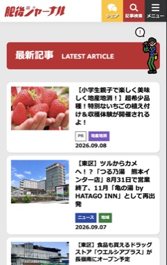 スマートフォンで見たときの表示