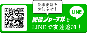 LINE@