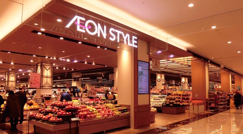 AEON_STYLE_TAMADAIRA_NO_MORI