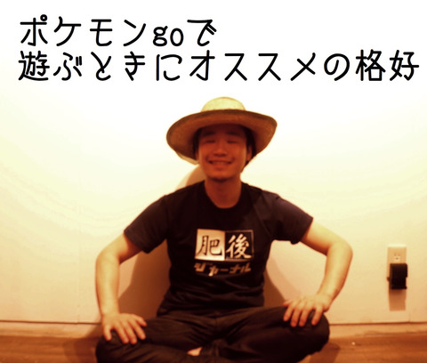 熊本 ポケモンgo レアポケモン