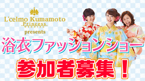 夏まちランド2016