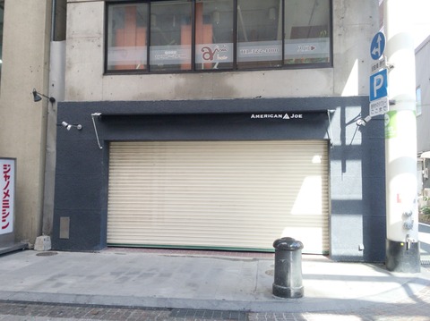 アメリカンジョー American Joe