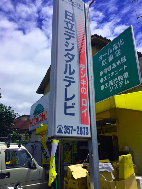 この隣が駐車場（宇土から熊本方面から来られる方）