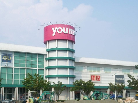 ゆめタウン浜線 営業再開