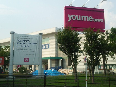 ゆめタウン浜線 営業再開