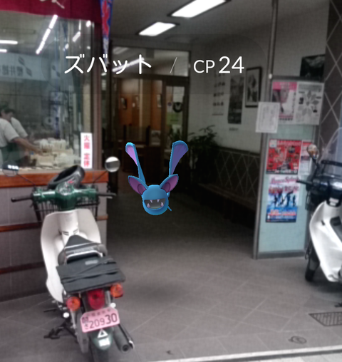 熊本 ポケモンgo