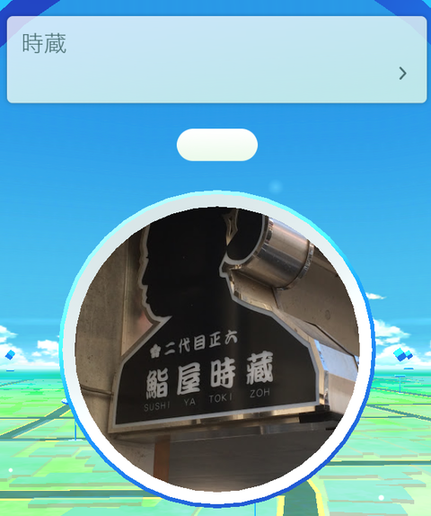 熊本 ポケモンgo