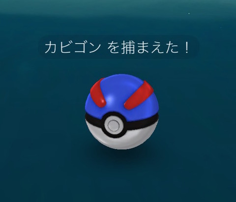 ポケモンgo 熊本 レアポケモン