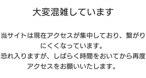 九州ふっこう割熊本宿泊券 品切れ 売り切れ