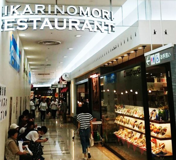 いきなりステーキ光の森