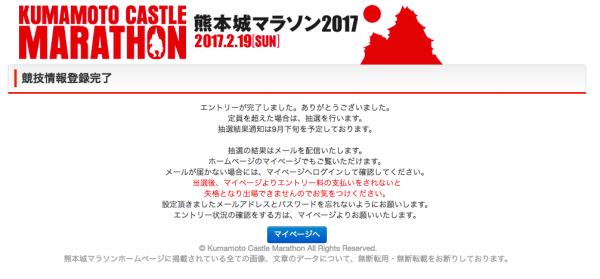 スクリーンショット 2016-09-01 11.57.31