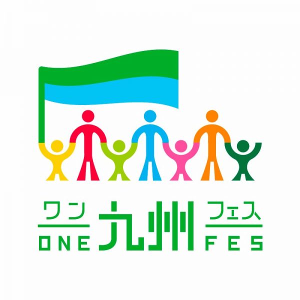 ワン九州フェス 雨 延期