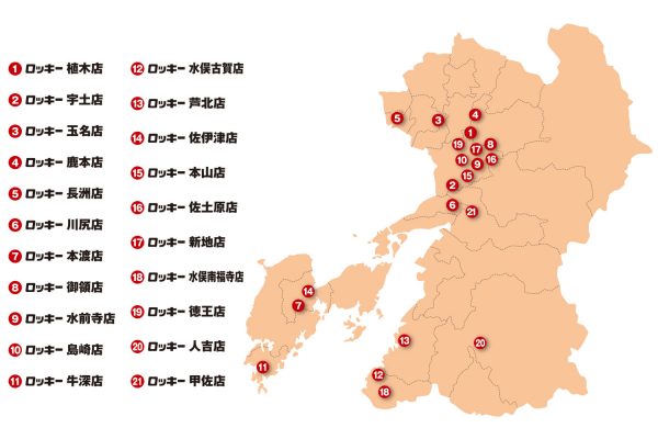 ロッキー平成店