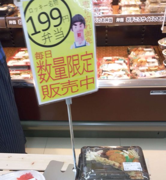 ロッキー平成店