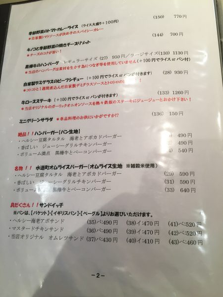 cafe-de-%e6%b0%b4%e9%81%93%e7%94%ba2