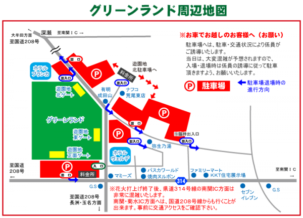 カウントパーティー2017