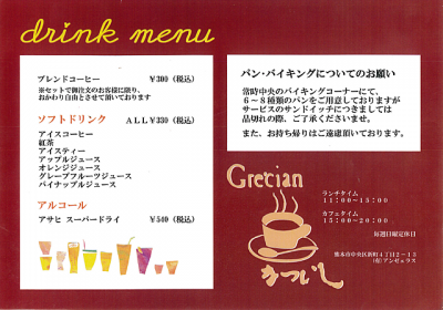 restaurant_menu02