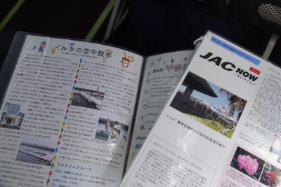 機内誌
