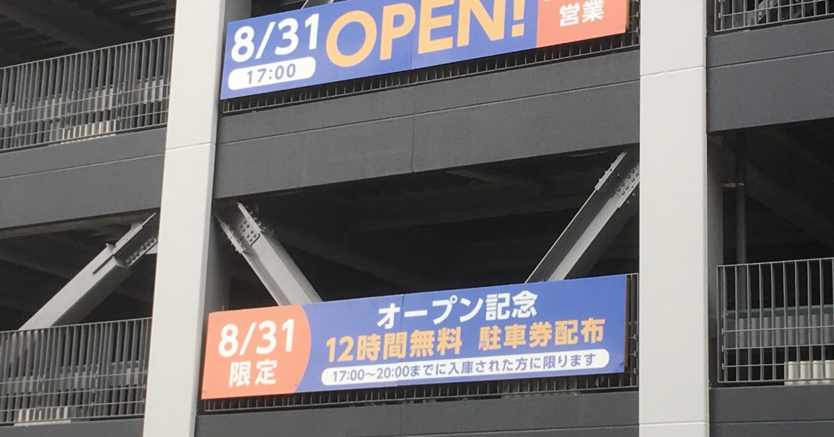 熊本市中心市街地に新たな立体駐車場が誕生！「The! PARKING24