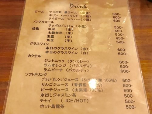 ドリンクメニュー