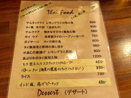 フードメニュー