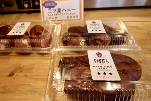 持ち帰り用焼き芋