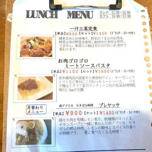 ランチメニュー