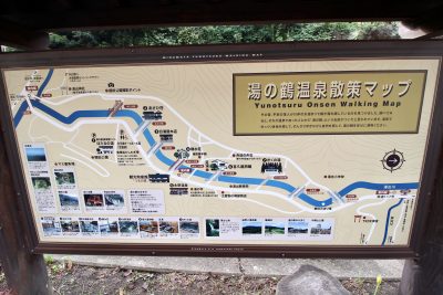湯の鶴温泉案内看板