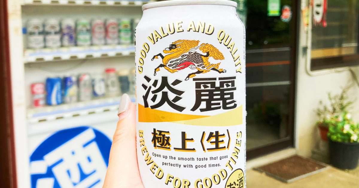 ここにもあった！「山本酒店」で生ビールが買える！【自動販売機
