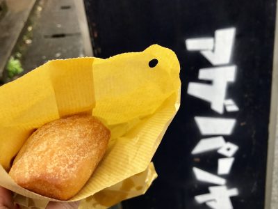 できたて揚げパン