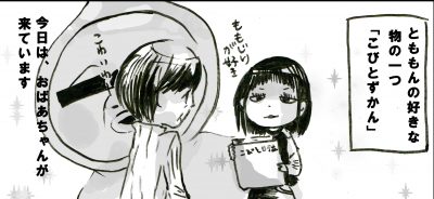 %e8%82%a5%e5%be%8c%e3%80%80%e6%bc%ab%e7%94%bb%e3%80%805%e5%9b%9e