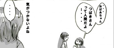 %e8%82%a5%e5%be%8c%e3%80%80%e6%bc%ab%e7%94%bb%e3%80%805%e5%9b%9e