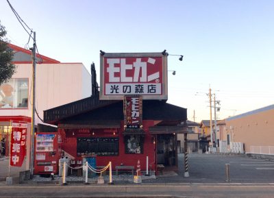 モヒカンラーメン閉店