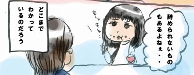 肥後　漫画　6回目