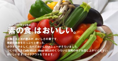 無印カフェ熊本