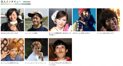 シェアハウス熊本