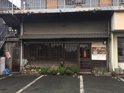 うな専閉店