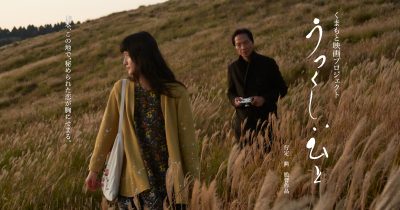 熊本復興映画祭