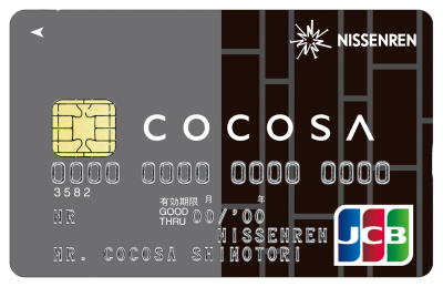 COCOSAカード券面