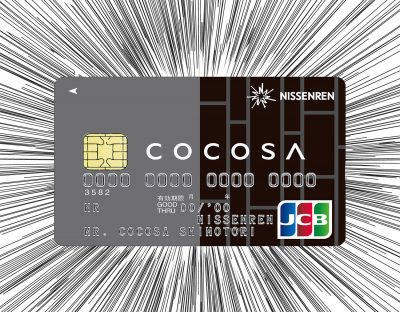 cocosaカード