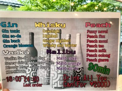 お酒メニュー2