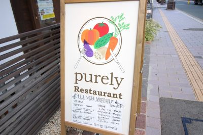ピュアリィ看板