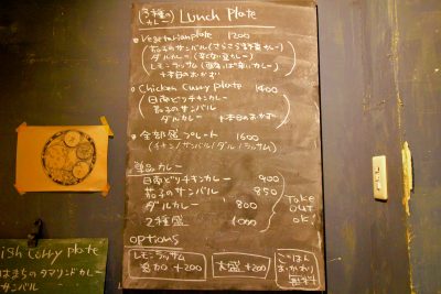 養生カレーメニュー