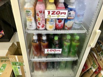 からまるドリンク棚