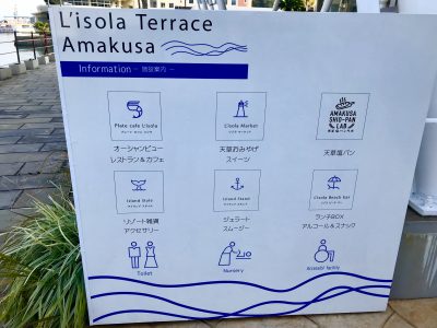 リゾラテラス案内板