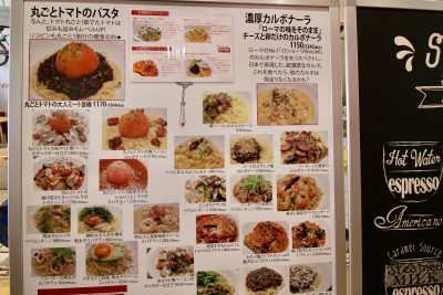 パスタメニュー