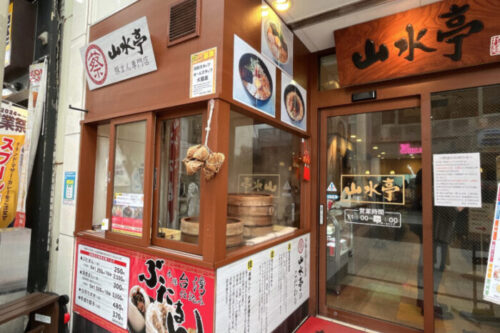 【熊本市中央区】熊本ラーメンの老舗「山水亭 上通本店」が2月29日閉店！
