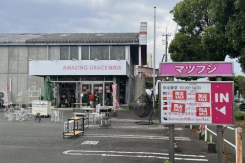 【熊本市東区】マツフジ東バイパス店が、5月末で閉店！？本当に！？