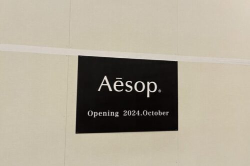 【熊本市中央区】マジか！『Aesop（イソップ）』が鶴屋に入るってよ