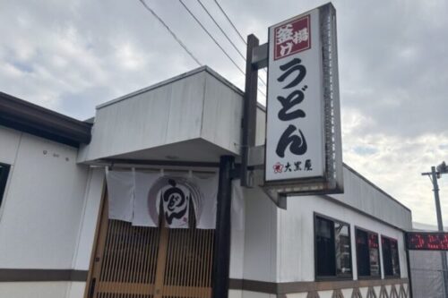 【熊本市西区】うどんで替玉？ランチも800円でお腹いっぱいになれるうどん屋さん【大黒屋】